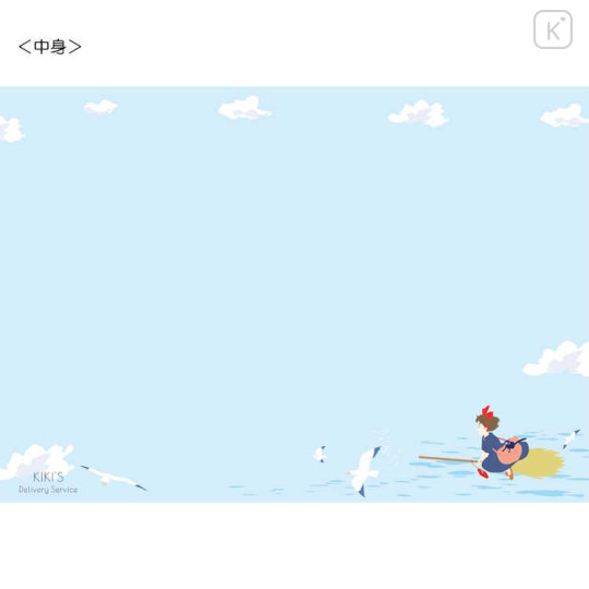 Japan Ghibli B5 Notebook - Kiki's Delivery Service / Flying Kiki - 3
