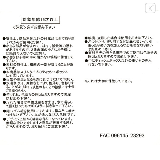 Japan Disney Store Tissue Box Cover Plush - Stitch : Sleeping Baby - 8