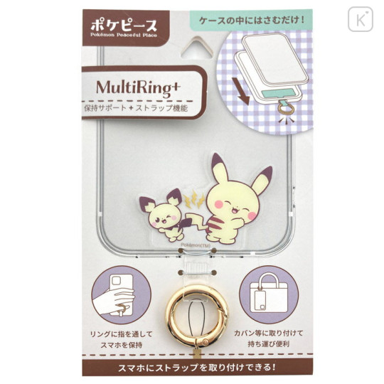 Japan Pokemon Multi Ring Plus - Pikachu & Pichu - 1