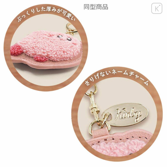 Japan Kirby Sagara Embroidery Keychain - Waddle Dee - 2