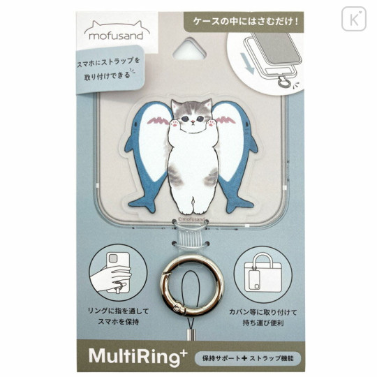 Japan Mofusand Multi Ring Plus - Cat / Shark - 1