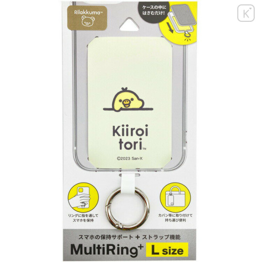 Japan San-X Multi Ring Plus (L) - Kiiroitori - 1