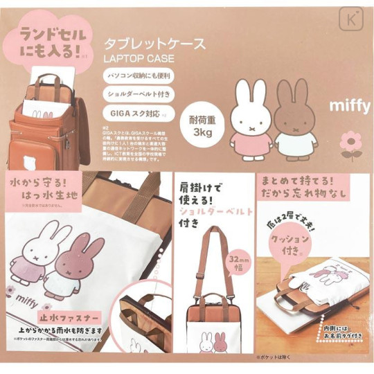 Japan Miffy Tablet Case & Shoulder Strap - Light Brown - 4