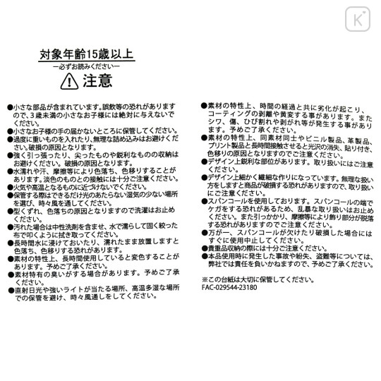 Japan Disney Store Pouch - Mickey Mouse : Sparkling - 6