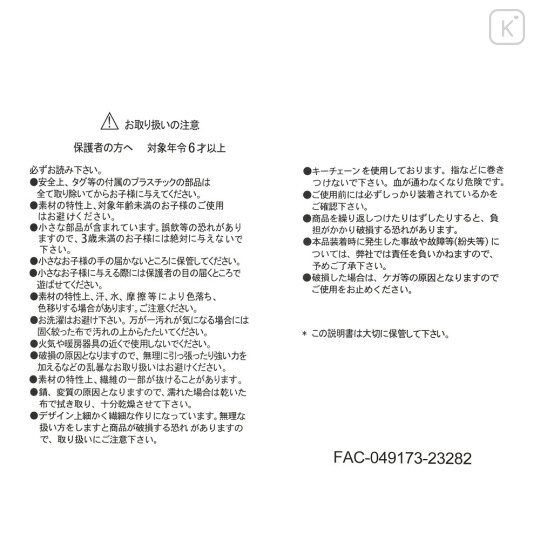 Japan Disney Store Fluffy Plush Keychain - Stitch : Smiley Heart - 5