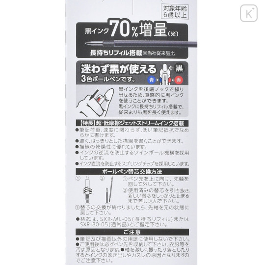 Japan Disney Store Jetstream New 3 Color Multi Ballpoint Pen - Marie Cat : Light Pink - 6