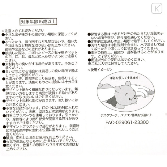 Japan Disney Store Wrist Rest - Pooh : Fluffy Fuwamoco Zakka - 5