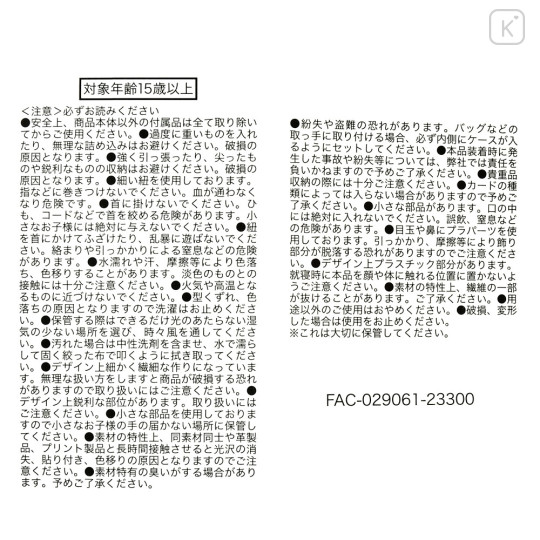 Japan Disney Store Pass Case Pouch & Reel - Pooh : Fluffy Fuwamoco Zakka - 7