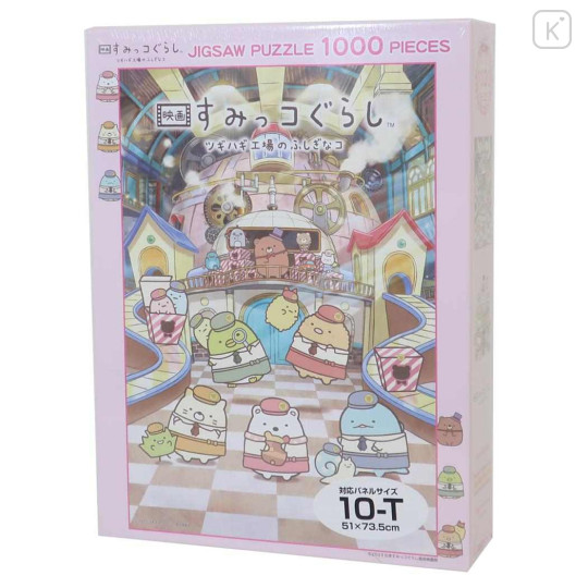 Japan San-X 1000 Jigsaw Puzzle - Sumikko Gurashi Movie The Mysterious Child of the Makeshift Factory - 1