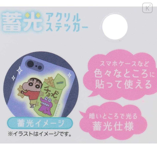 Japan Crayon Shin-chan Luminous Acrylic Sticker - Pajama Moon - 3