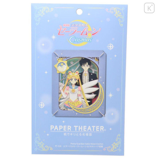 Japan Sailor Moon Paper Theater Craft Kit - Eternal Sailor Moon & Tuxedo Kamen - 1