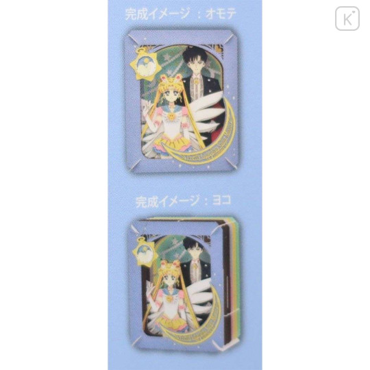 Japan Sailor Moon Paper Theater Craft Kit - Eternal Sailor Moon & Tuxedo Kamen - 3