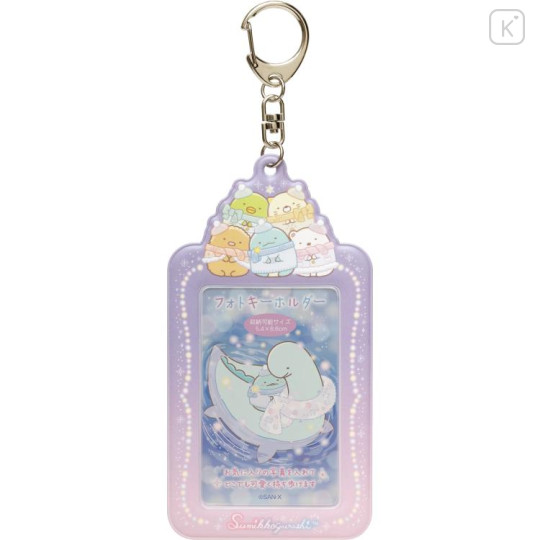 Japan San-X Photo Holder Card Case Keychain - Sumikko Gurashi / A Sparkling Night with Tokage and its Mother A - 1