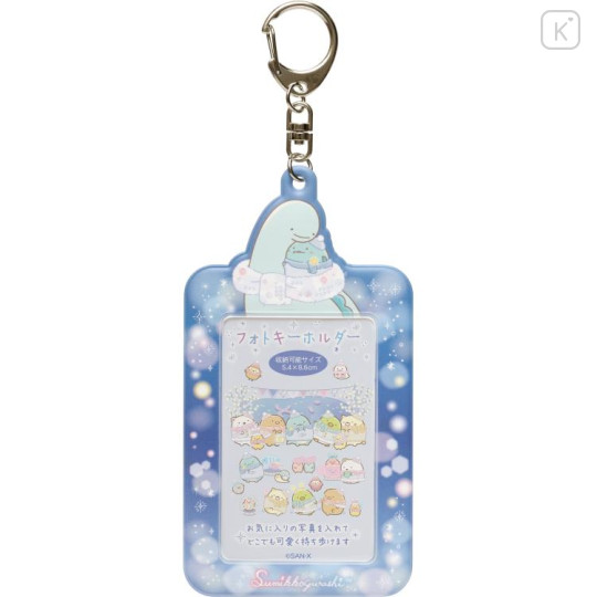 Japan San-X Photo Holder Card Case Keychain - Sumikko Gurashi / A Sparkling Night with Tokage and its Mother B - 1