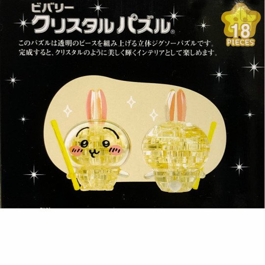 Japan Chiikawa 3D Crystal Puzzle 18pcs - Bunny - 2