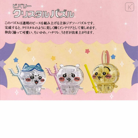 Japan Chiikawa 3D Crystal Puzzle Set of 3 - Hachiware & Bunny & Chiikawa - 2