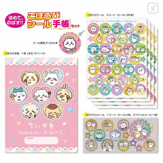 Japan Chiikawa Reward Sticker & Notebook - Friends / Glitter - 2