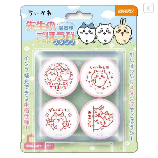 Japan Chiikawa Stamps - Teacher's Reward Stamp - 1