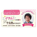 Japan Chiikawa Stamps - Teacher's Reward Stamp - 2