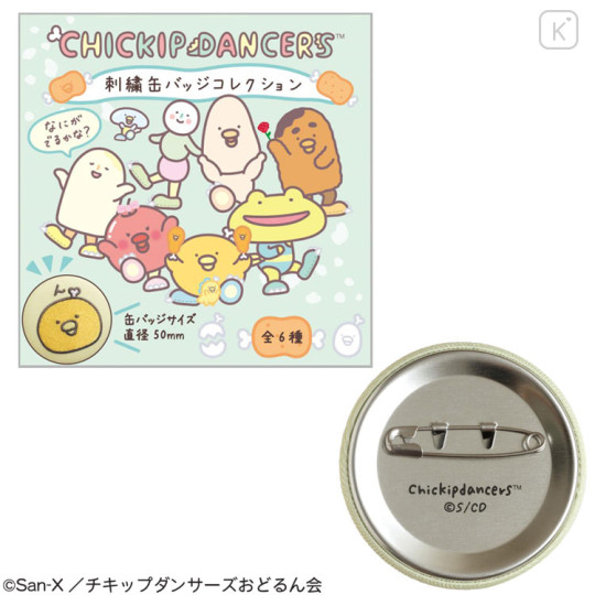 Japan San-X Secret Embroidery Can Badge - Chickip Dancers : Dinosaur Gao Gao Step Blind Box - 2