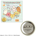 Japan San-X Secret Embroidery Can Badge - Chickip Dancers : Dinosaur Gao Gao Step Blind Box - 2