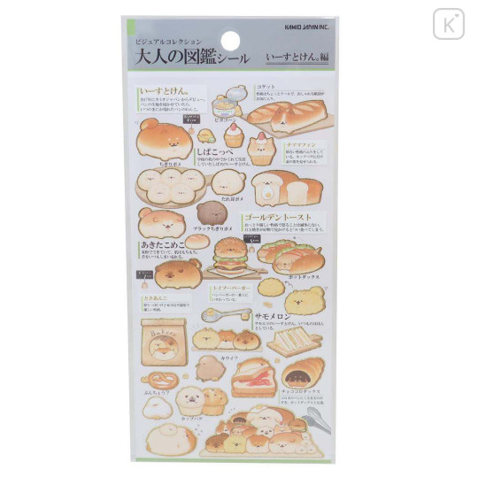 Japan Yeastken Picture Book Sticker - Dog / Bread Characters - 1