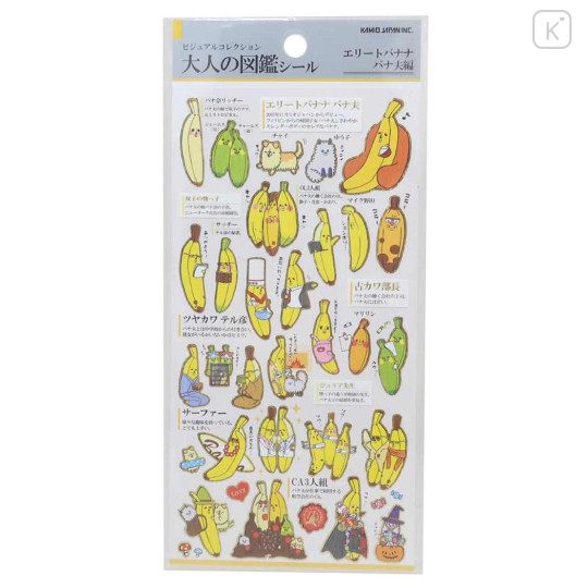 Japan Banao Picture Book Sticker - 1