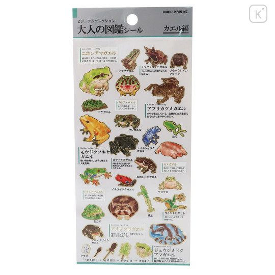 Japan Picture Book Sticker - Frog - 1