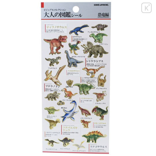 Japan Picture Book Sticker - Dinosaur - 1