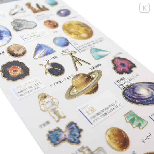 Japan Picture Book Sticker - Space - 2
