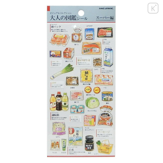 Japan Picture Book Sticker - Supermarket - 1
