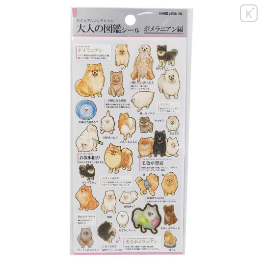 Japan Picture Book Sticker - Pomeranian - 1