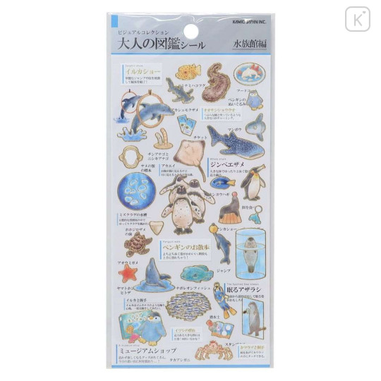 Japan Picture Book Sticker - Aquarium - 1