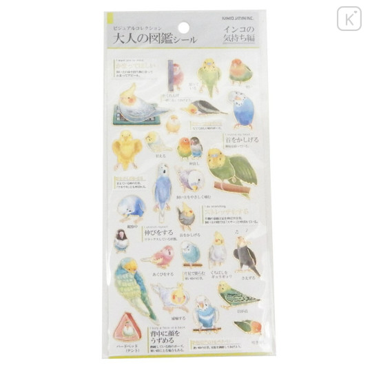 Japan Picture Book Sticker - Parakeet - 1