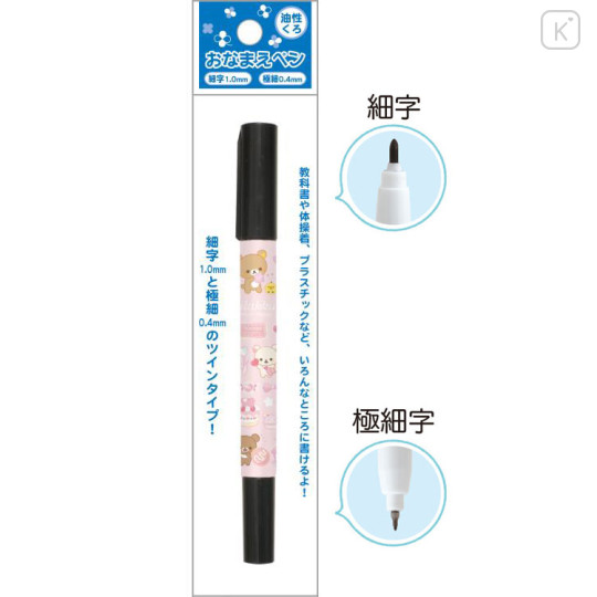 Japan San-X Oil-Based Twin Tip Marker Pen Fine & Bold - Rilakkuma / Sweet Happy Days - 2