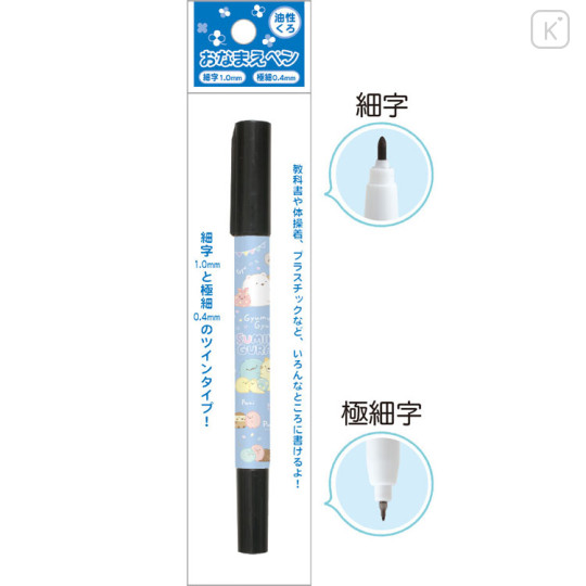 Japan San-X Oil-Based Twin Tip Marker Pen Fine & Bold - Sumikko Gurashi / Squeeze - 2