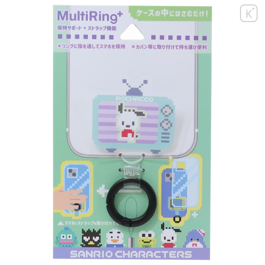 Japan Sanrio Multi Ring Plus - Pochacco / Retro Game - 1