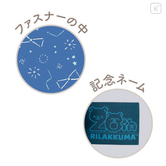 Japan San-X 20Colors 4Seasons Plush Toy - Rilakkuma / Twinkling in the Night Sky - 3