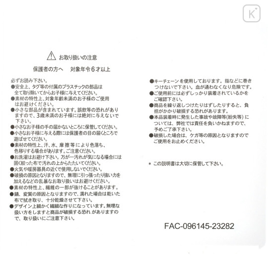 Japan Disney Store Plush Keychain - Mickey : Godiva Valentine - 7