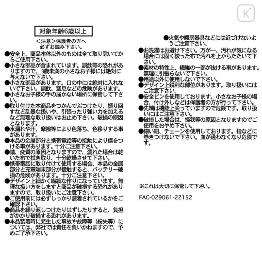 Japan Disney Store UniBearsity Plush Keychain - Bo Peep - 6