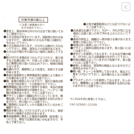 Japan Disney Store UniBearsity Plush Keychain - Buttercup - 7