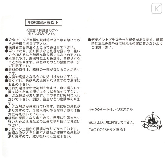 Japan Disney Store UniBearsity Plush - Pudding : Pink Bouquet Valentine - 6