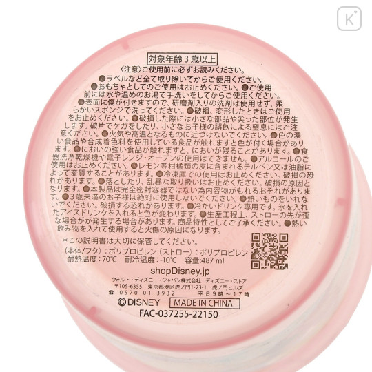 Japan Disney Store Clear Tumbler - Princesses / Changing Color / Cold Drink - 7