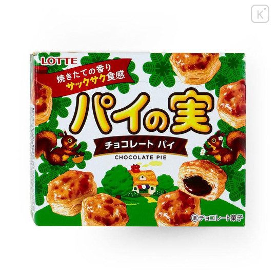 Japan Sanrio Original Mascot Holder - Kuromi / Painomi Chocolate Pie - 5