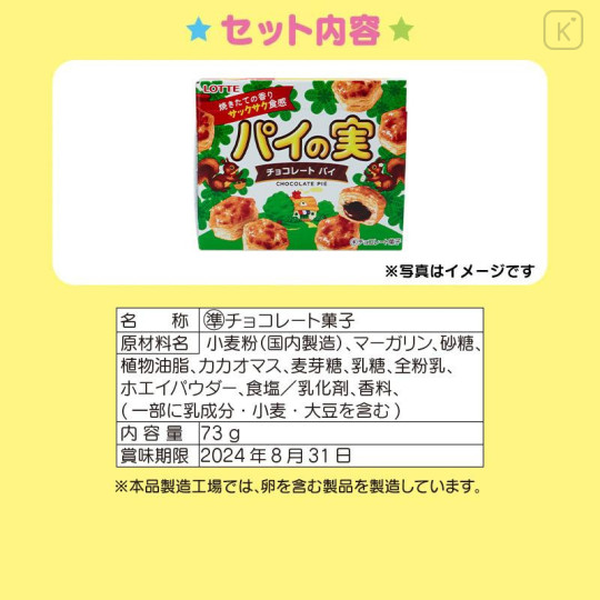Japan Sanrio Original Drawstring Purse - Kuromi / Painomi Chocolate Pie - 7