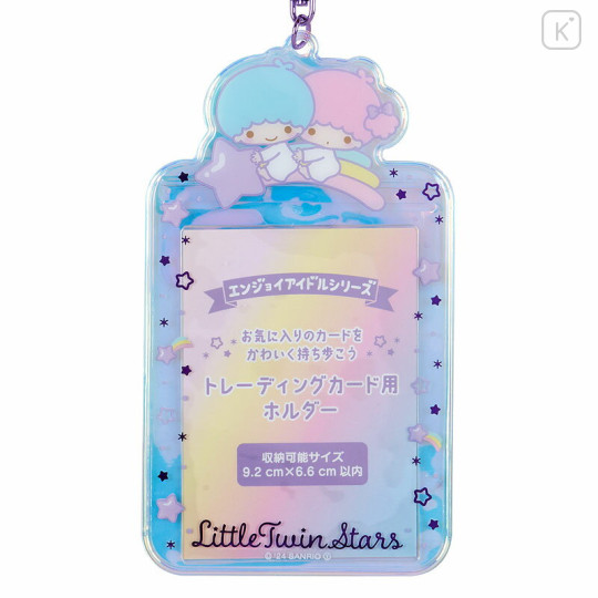 Japan Sanrio Original Trading Card Holder - Little Twin Stars : Enjoy Idol Aurora - 2