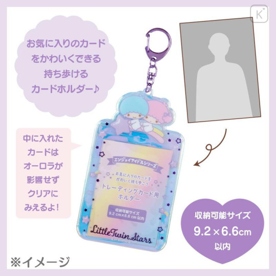 Japan Sanrio Original Trading Card Holder - Little Twin Stars : Enjoy Idol Aurora - 5