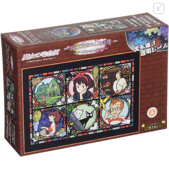 Japan Ghibli 208 Jigsaw Puzzle - Kiki's Delivery Service / Characters - 2