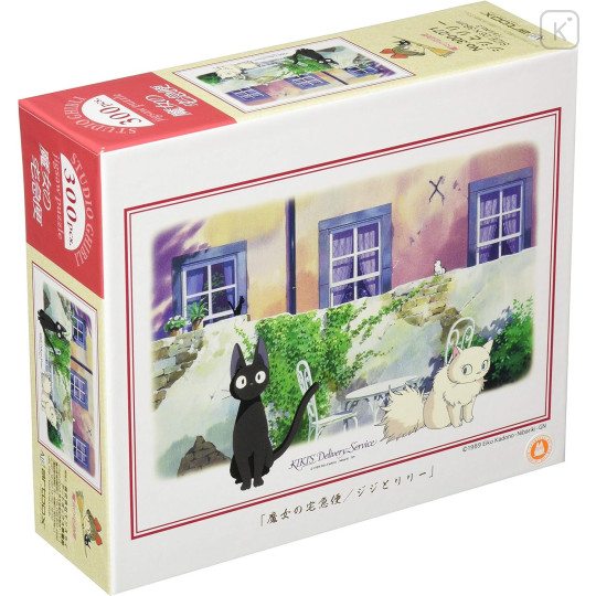 Japan Ghibli 300 Jigsaw Puzzle - Kiki's Delivery Service / Jiji & Lily - 2