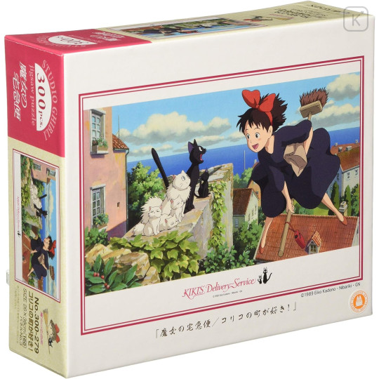 Japan Ghibli 300 Jigsaw Puzzle - Kiki's Delivery Service / Visit Jiji & Lily - 2